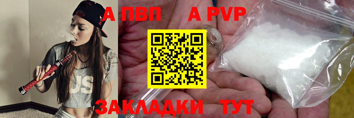 Alpha-PVP  Альфа ПВП СК КРИС  Альфа ПВП СК КРИС  Усть-Илимск  Вход с VPN  Альфа ПВП Crystall 