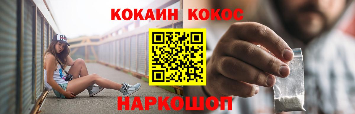КОКАИН Fish Scale Усть-Илимск