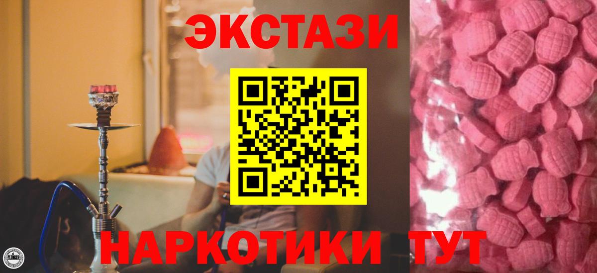 хочу наркоту  Экстази 99%  Усть-Илимск  Экстази  Вход с VPN  Ecstasy 300 mg 