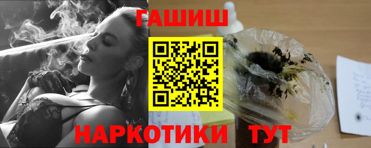 ГАШ ice o lator Усть-Илимск