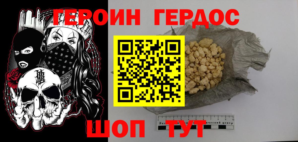 Героин белый  Вход с VPN  Усть-Илимск 