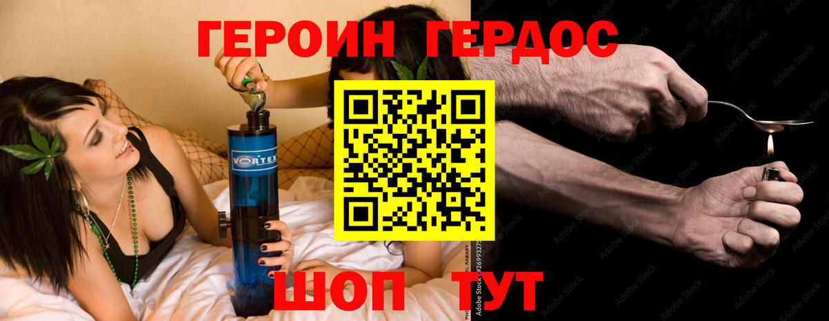 ГЕРОИН Heroin Усть-Илимск