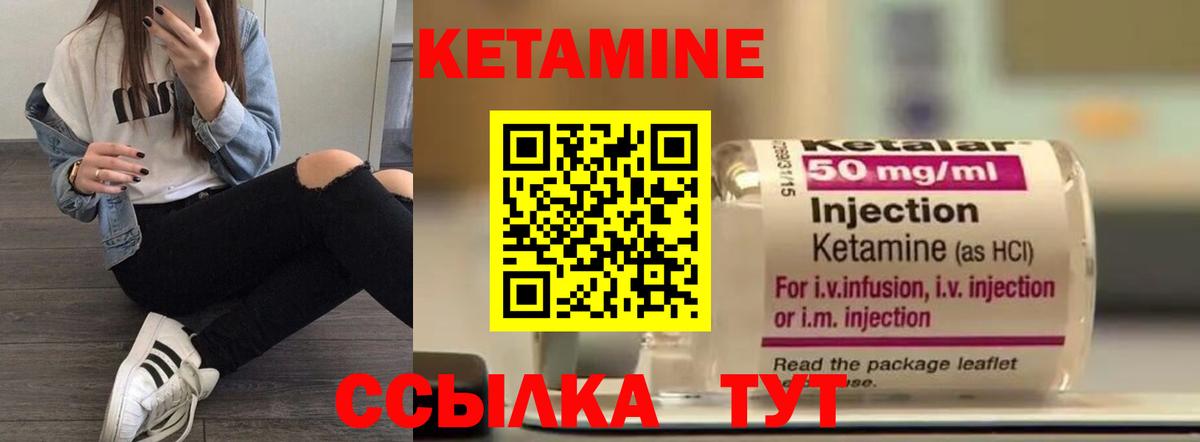 Кетамин ketamine  Вход с VPN  Усть-Илимск 