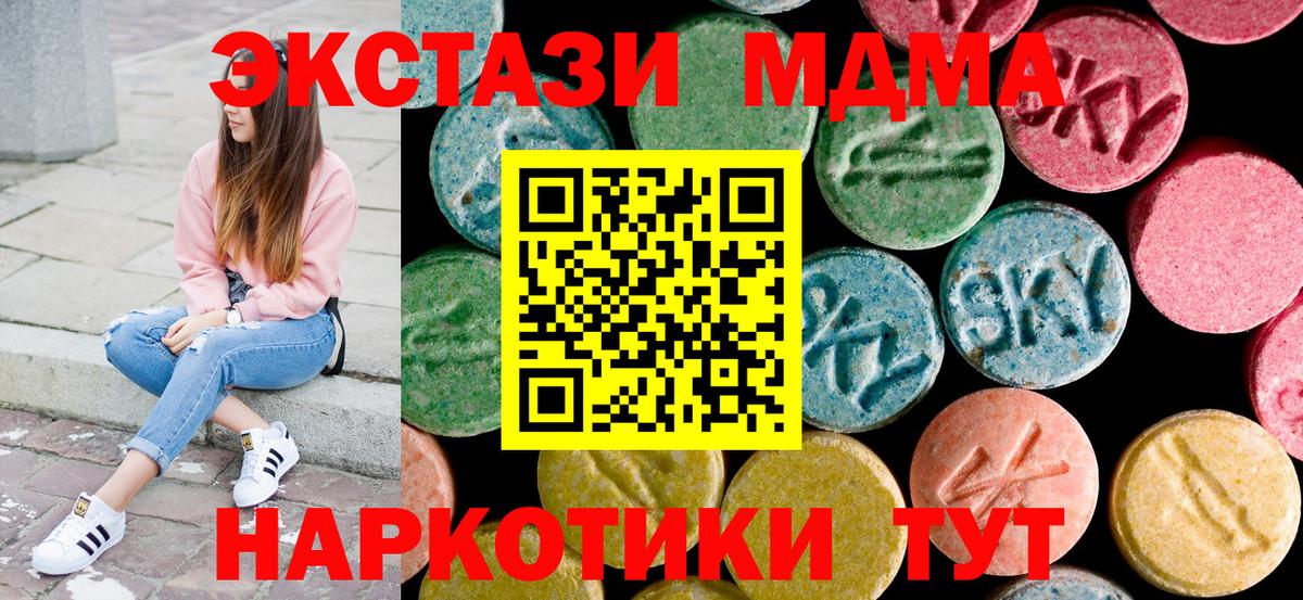 MDMA  MDMA crystal  Усть-Илимск  Вход с VPN  MDMA Molly 
