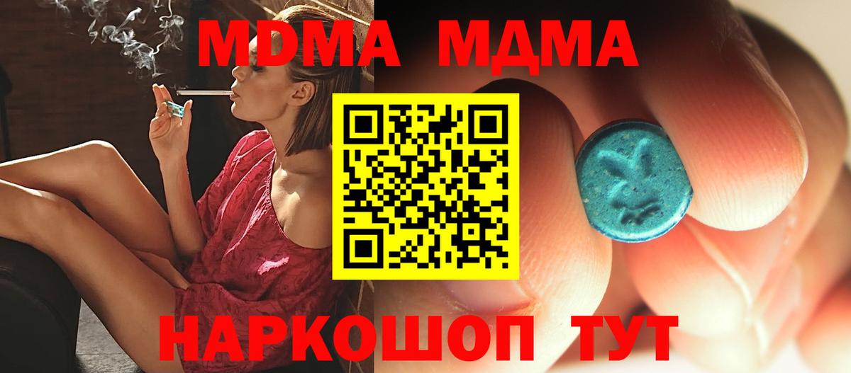 MDMA молли Усть-Илимск