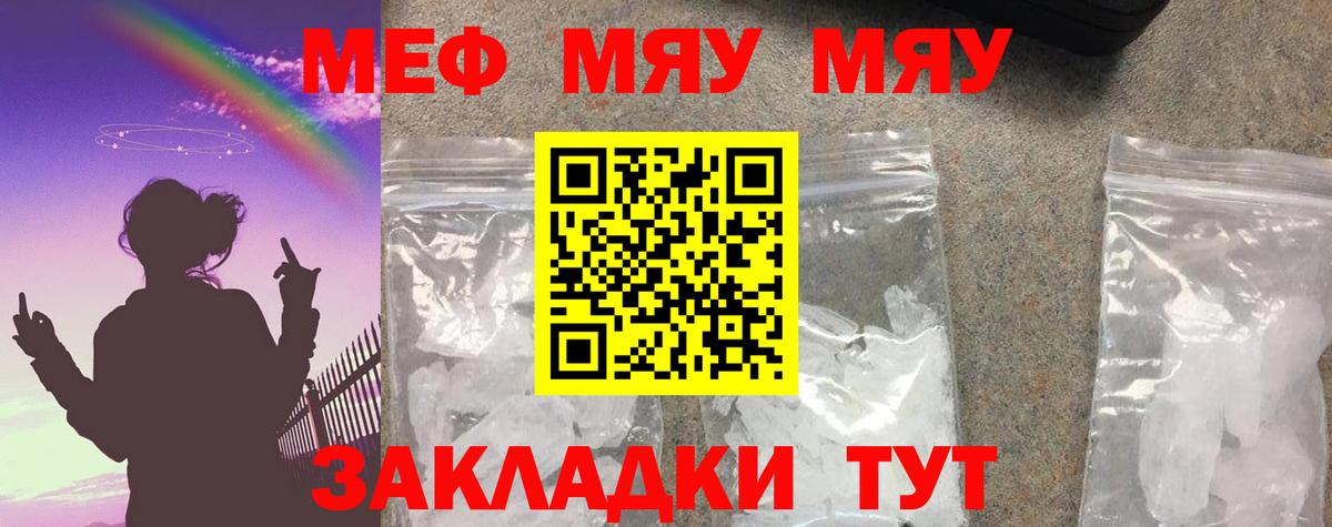Меф мука Усть-Илимск
