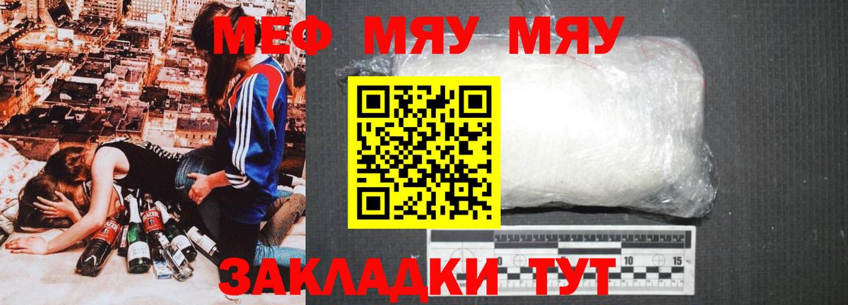 Мефедрон мука  Вход с VPN  Мефедрон mephedrone  Мефедрон  Усть-Илимск 