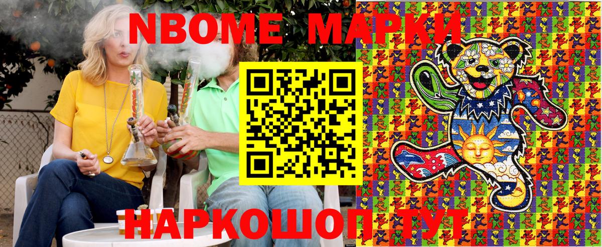 Марки N-bome 1500мкг  Марки N-bome 1500мкг  Марки 25I-NBOMe  Усть-Илимск  Вход с VPN 