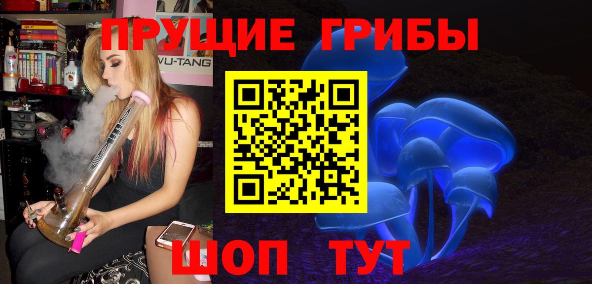 Галлюциногенные грибы Psilocybe  Галлюциногенные грибы Magic Shrooms  Вход с VPN  Усть-Илимск 